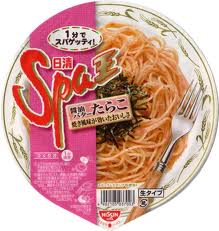 スパ王確定1
