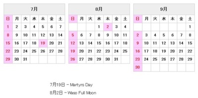 ミャンマー祝日3