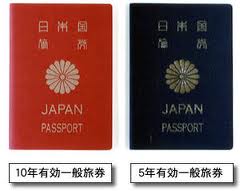 パスポート