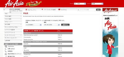 エアアジアネタ