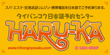 haru_ka_kanban_last