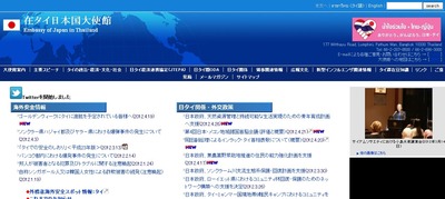 日本大使館