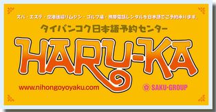 日本語予約
