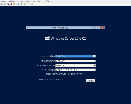 hyper-v-secureboot3