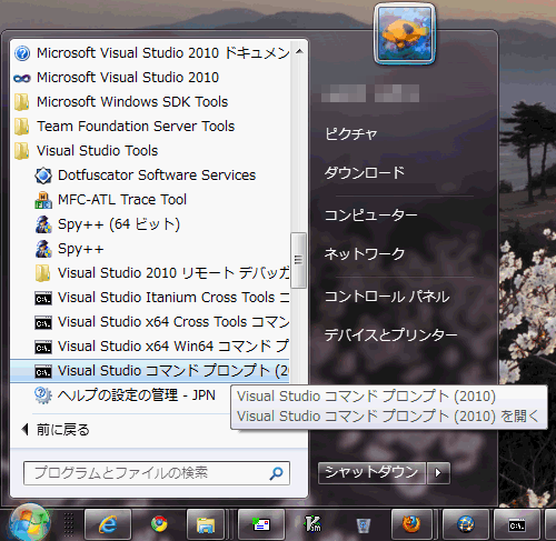 VS2010cmd