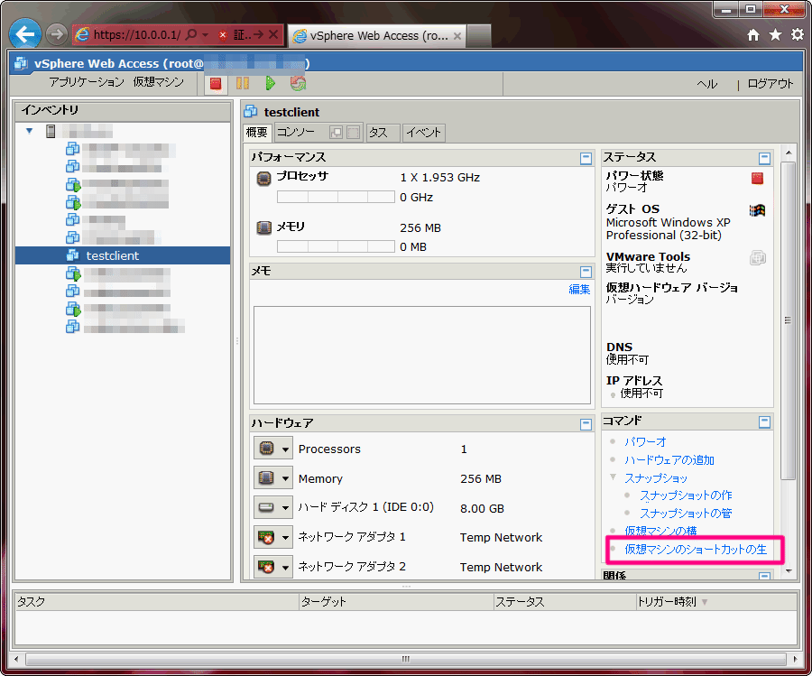VMWasreWebAccess00