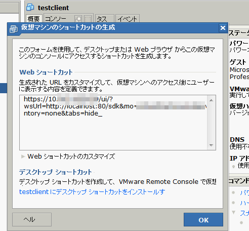 VMWareurl