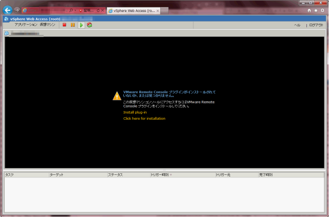 vmware-prugin