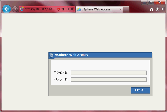 VMWarelogin
