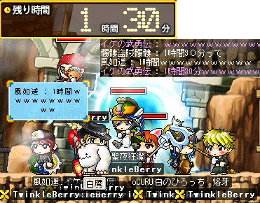 1時間半