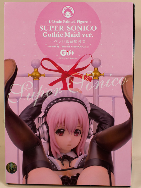 Gift そに子 GM パッケージ1