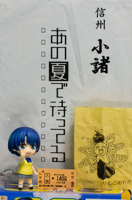 ねんどろいど 谷川柑菜 20