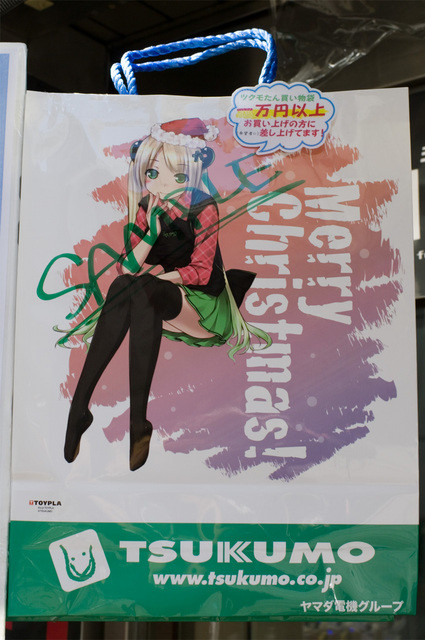 クリスマス仕様のつくもたん買い物袋