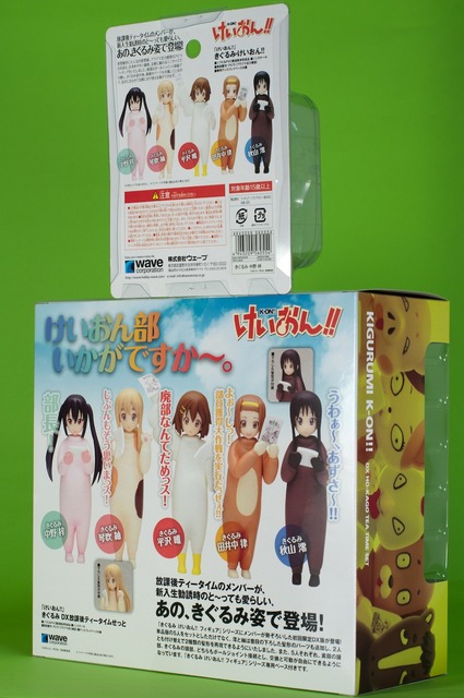 WAVE きぐるみけいおん!! パッケージ2
