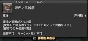 ffxiv_20170909_004515
