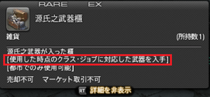 ffxiv_20170909_004515_2