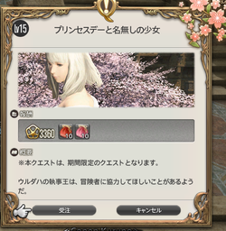 ffxiv_20180302_145327