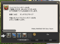ffxiv_20171011_204015