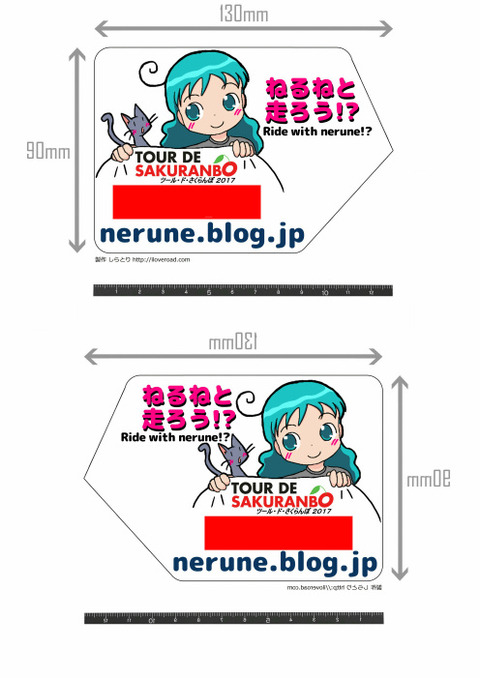 ツールドさくらんぼプレート決定稿縮小
