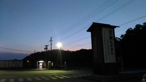 P_20170708_193639