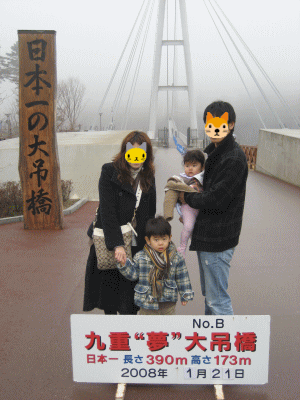 九重大橋.gif