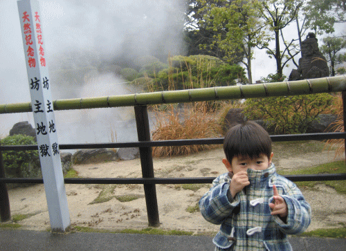 別府温泉.gif