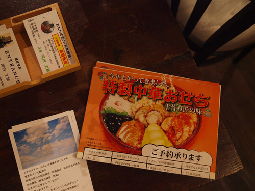 tabiji005