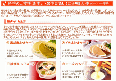 ホットケーキ.gif ホットケーキ.gif