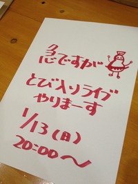 写真 13-01-11 20 25 32