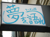 061105_yume02