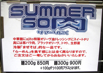 110527_ajito02