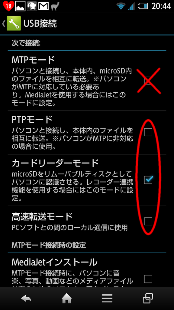 root化メリット-Androidをroot化するメリットの ...