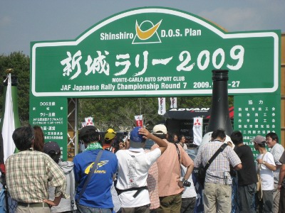 新城ラリー看板