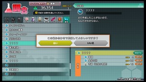 不思議の幻想郷TOD -RELOADED-_20180414165420