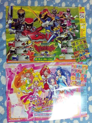 ローソン×キョウリュウジャー×ドキドキプリキュア2