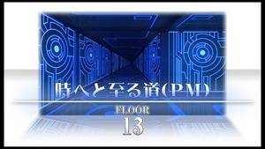 不思議の幻想郷TOD -RELOADED-_20170803161637