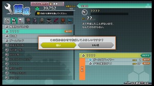 不思議の幻想郷TOD -RELOADED-_20180428173217