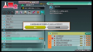 不思議の幻想郷TOD -RELOADED-_20180420182253