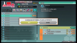 不思議の幻想郷TOD -RELOADED-_20180411170500