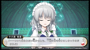 不思議の幻想郷TOD -RELOADED-_20170801180016