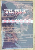 バレットリポート 小冊子