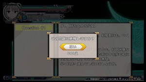 不思議の幻想郷TOD -RELOADED-_20170801201435