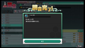 不思議の幻想郷TOD -RELOADED-_20180428160714