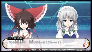 不思議の幻想郷TOD -RELOADED-_20170801175631