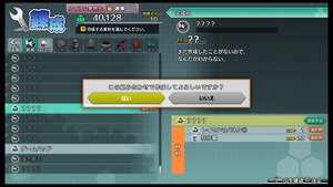 不思議の幻想郷TOD -RELOADED-_20180428161913