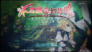 不思議の幻想郷TOD -RELOADED-_20170729184236