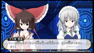 不思議の幻想郷TOD -RELOADED-_20170803161518