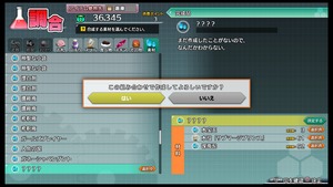 不思議の幻想郷TOD -RELOADED-_20180414165542