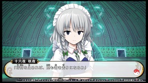不思議の幻想郷TOD -RELOADED-_20170801180008