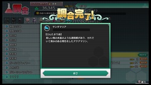 不思議の幻想郷TOD -RELOADED-_20180414165548
